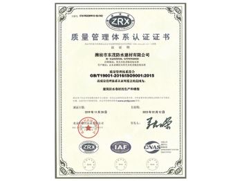 質(zhì)量管理體系認證
